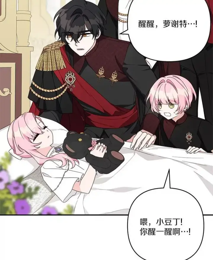 漫画《反派家族的掌权小女儿》73.百姓的救赎者第3张图