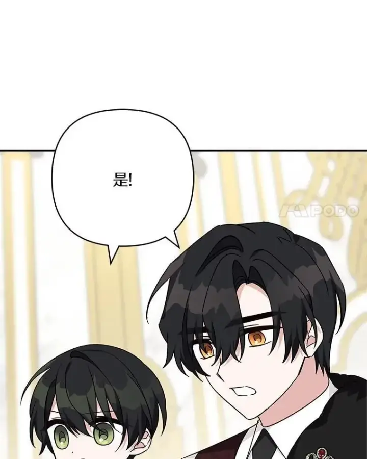 漫画《反派家族的掌权小女儿》73.百姓的救赎者第35张图