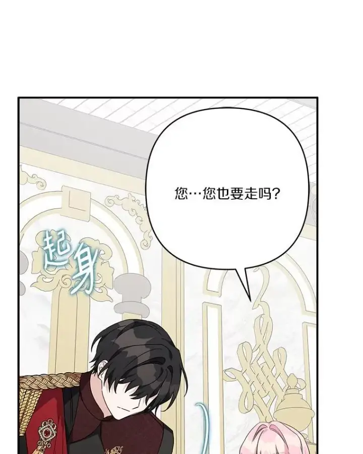 漫画《反派家族的掌权小女儿》73.百姓的救赎者第40张图