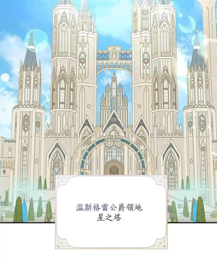 漫画《反派家族的掌权小女儿》73.百姓的救赎者第55张图