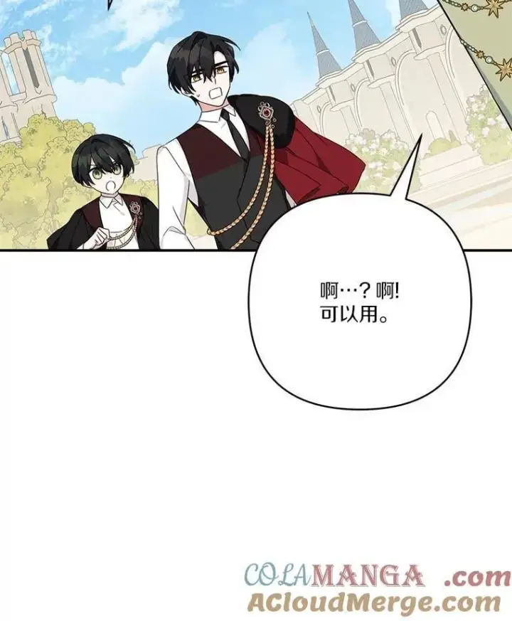 漫画《反派家族的掌权小女儿》73.百姓的救赎者第57张图