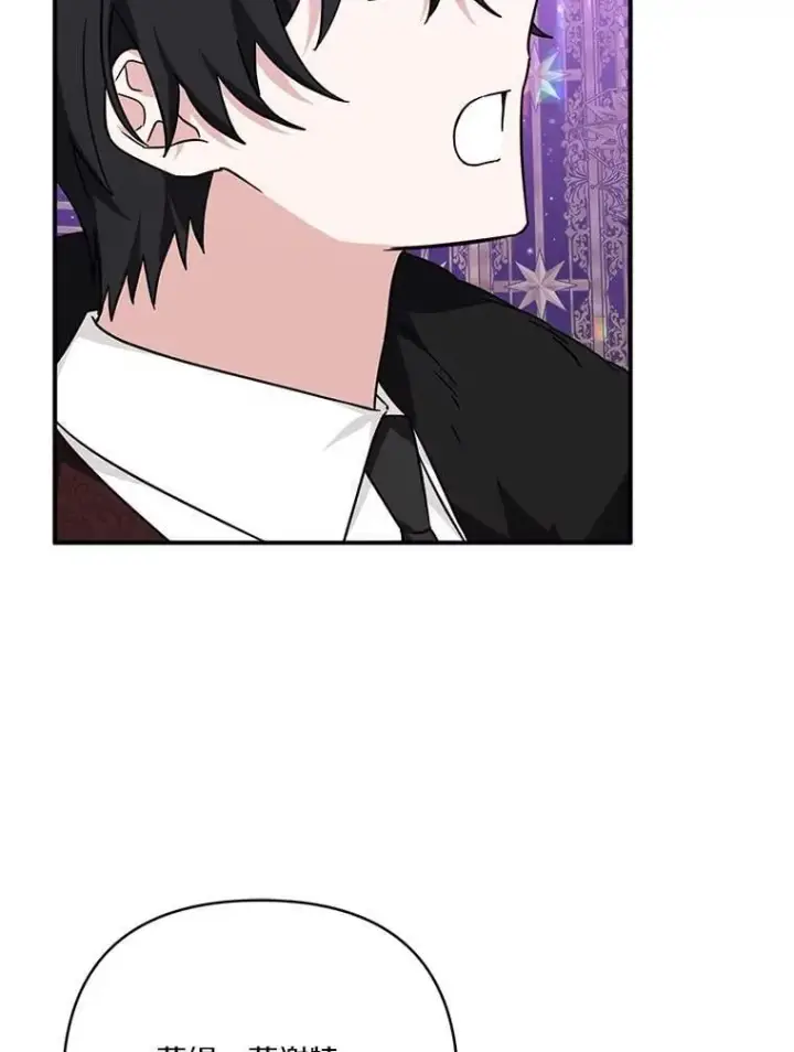 漫画《反派家族的掌权小女儿》73.百姓的救赎者第62张图