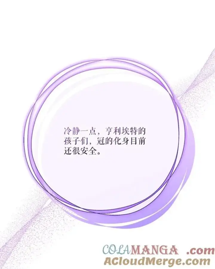漫画《反派家族的掌权小女儿》73.百姓的救赎者第69张图