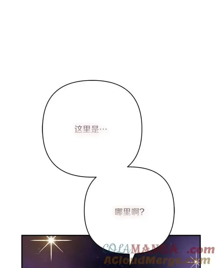 漫画《反派家族的掌权小女儿》73.百姓的救赎者第81张图