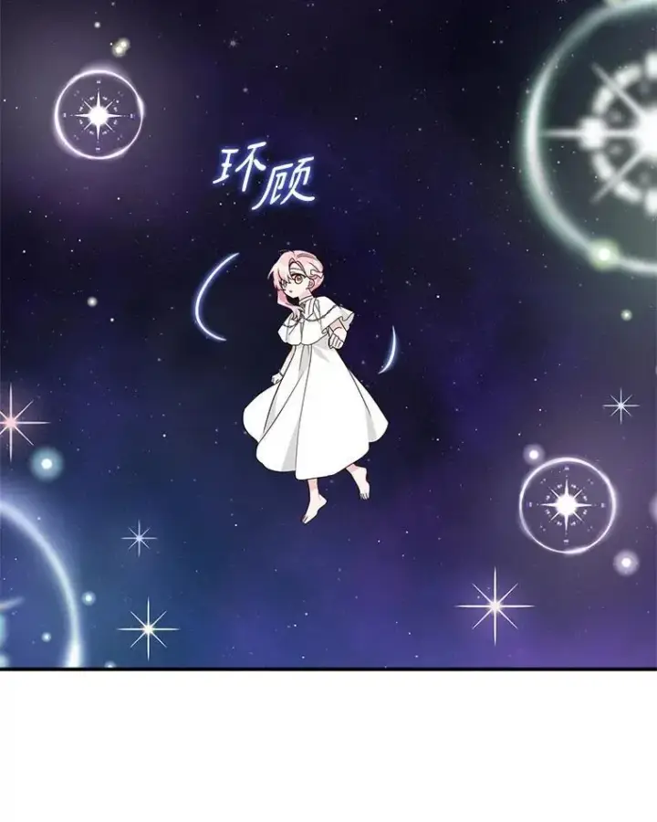漫画《反派家族的掌权小女儿》73.百姓的救赎者第84张图