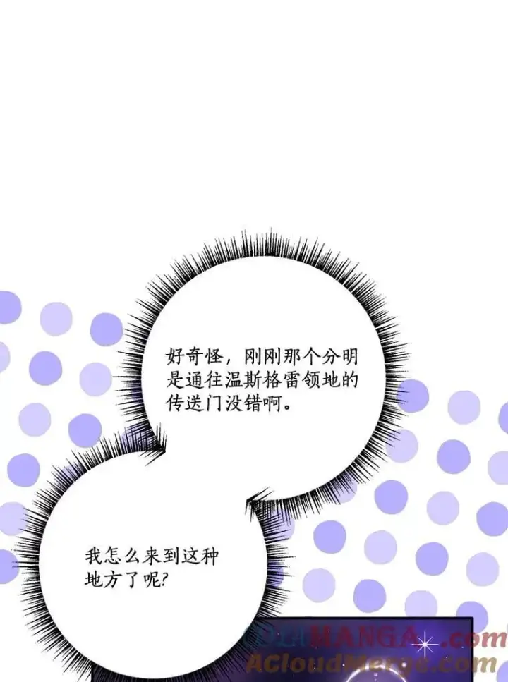 漫画《反派家族的掌权小女儿》73.百姓的救赎者第85张图
