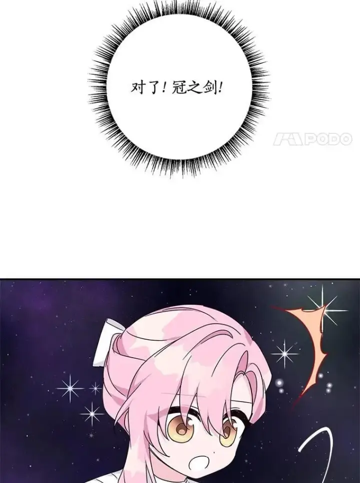 漫画《反派家族的掌权小女儿》73.百姓的救赎者第90张图