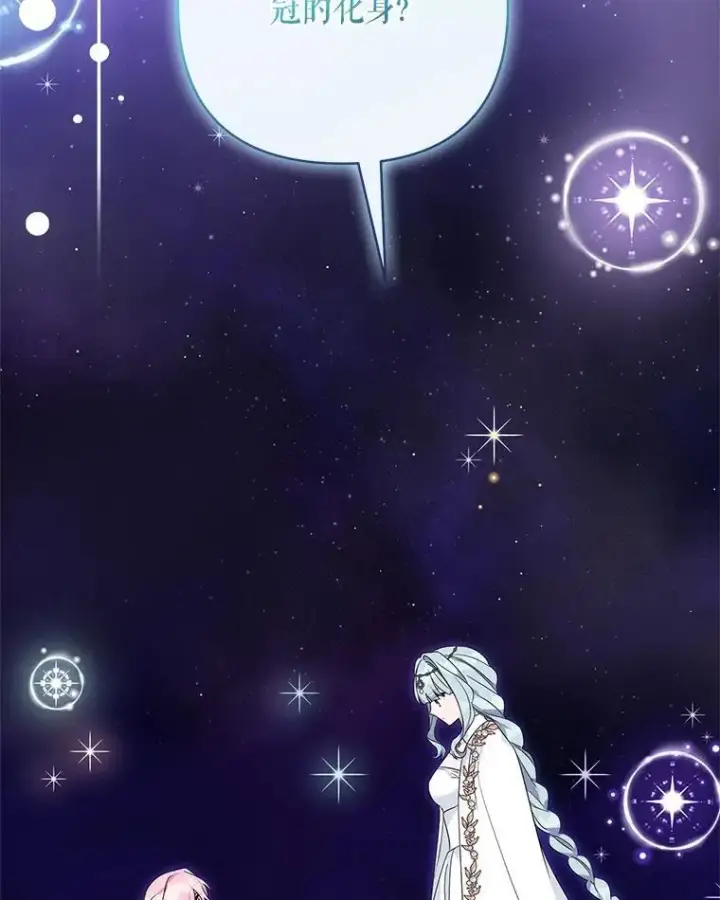 漫画《反派家族的掌权小女儿》73.百姓的救赎者第99张图