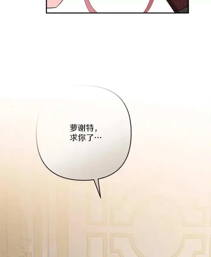 《反派家族的掌权小女儿》74.一定要醒过来图102