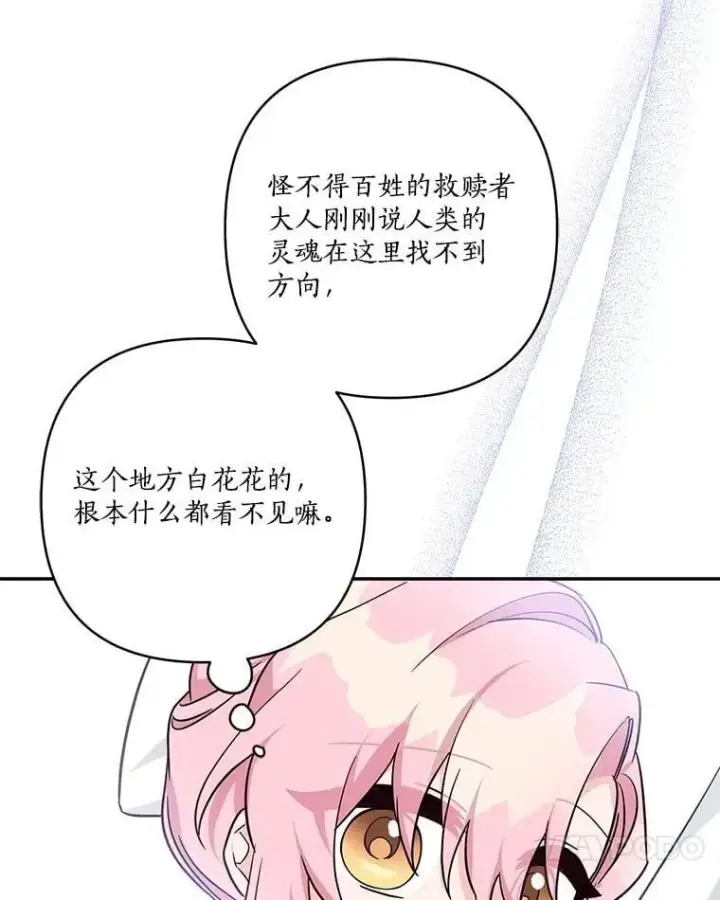 《反派家族的掌权小女儿》74.一定要醒过来图116