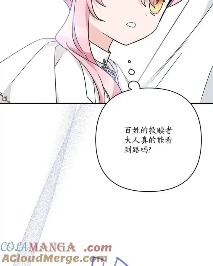 《反派家族的掌权小女儿》74.一定要醒过来图117