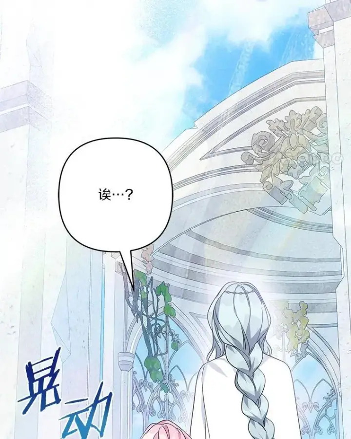 《反派家族的掌权小女儿》74.一定要醒过来图120