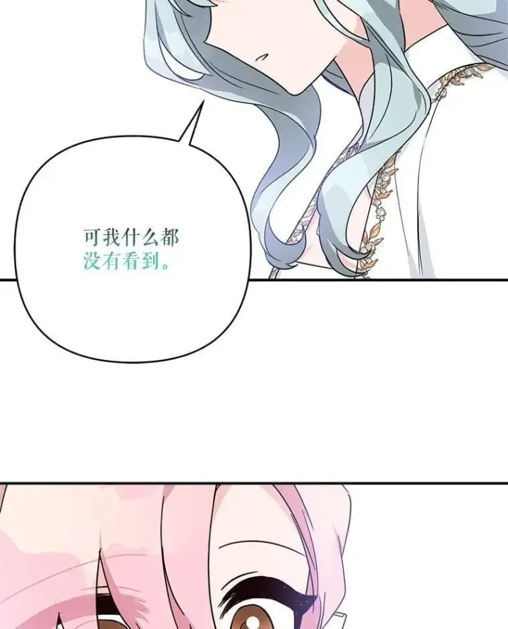 《反派家族的掌权小女儿》74.一定要醒过来图124