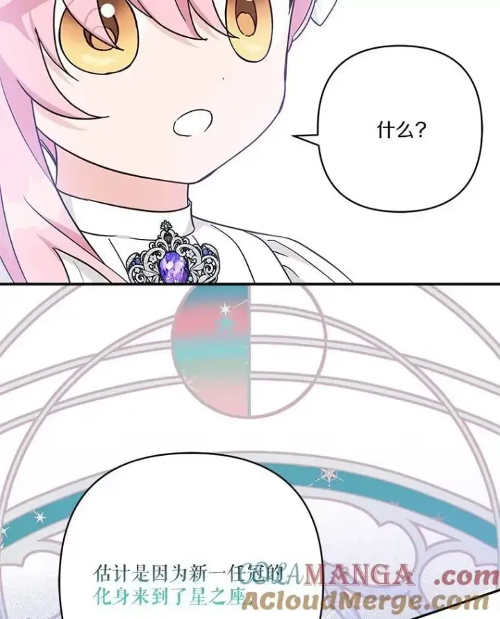 《反派家族的掌权小女儿》74.一定要醒过来图125