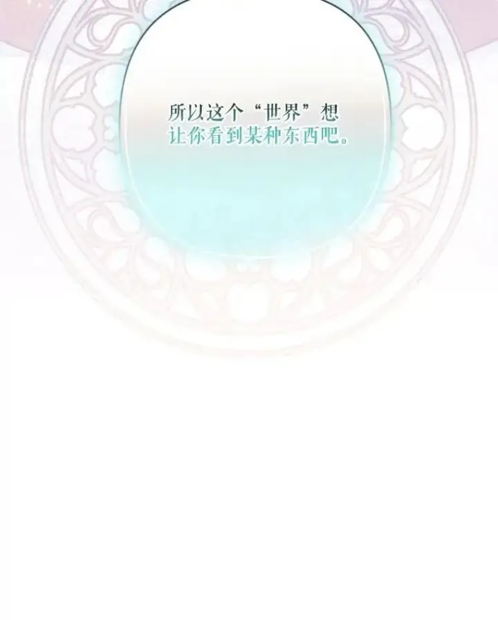《反派家族的掌权小女儿》74.一定要醒过来图128