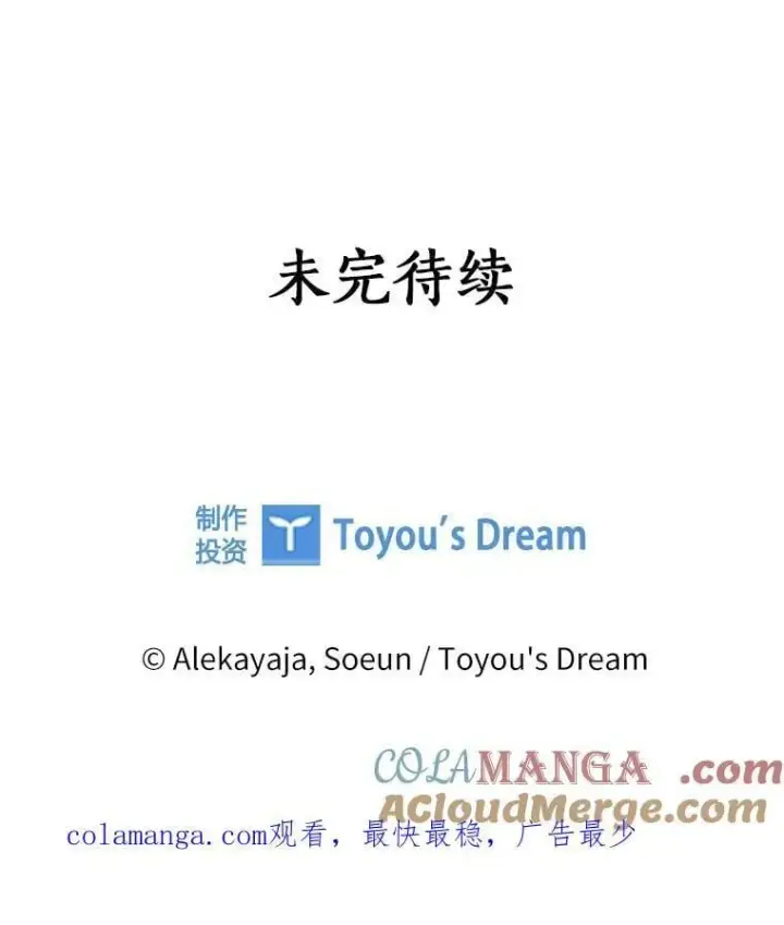 《反派家族的掌权小女儿》74.一定要醒过来图129