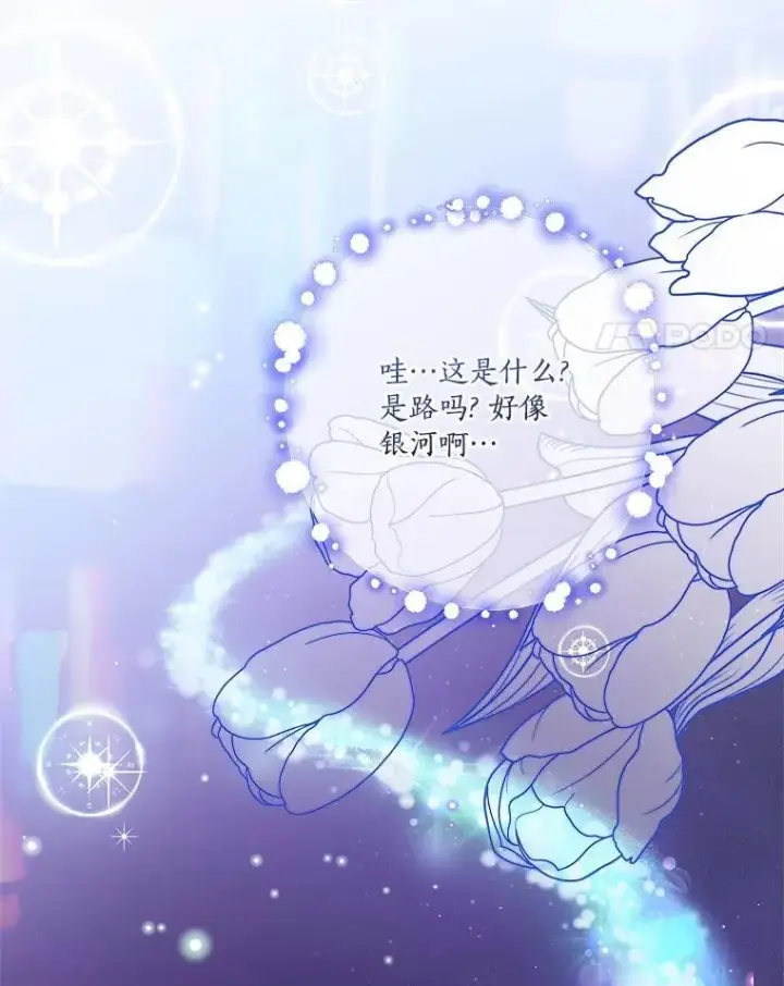 《反派家族的掌权小女儿》74.一定要醒过来图14