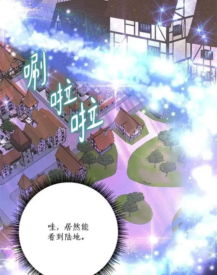 《反派家族的掌权小女儿》74.一定要醒过来图20