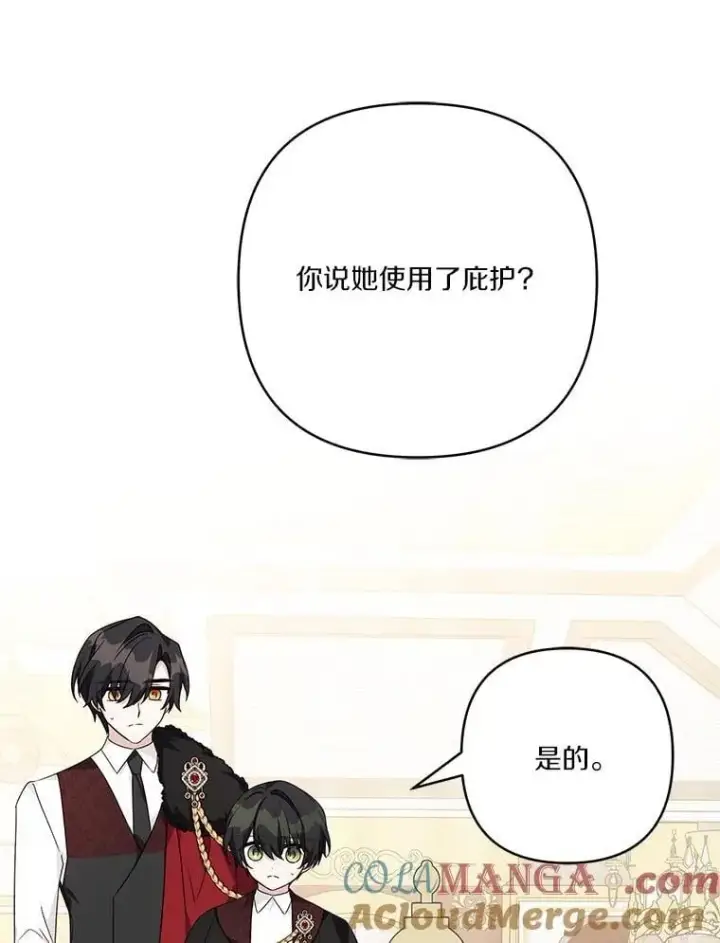 《反派家族的掌权小女儿》74.一定要醒过来图29