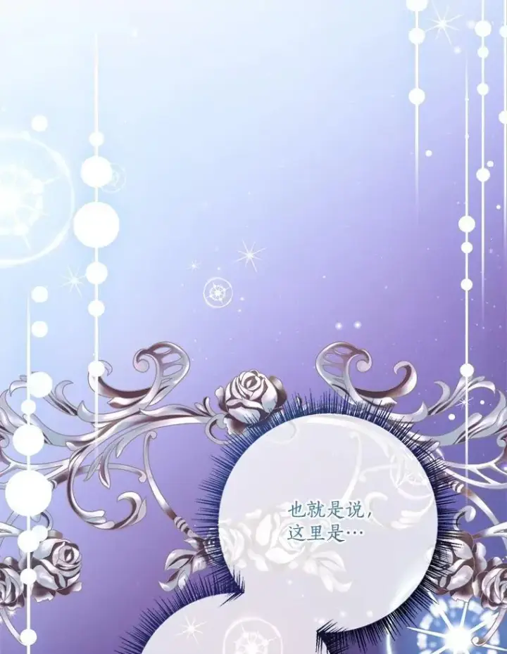 《反派家族的掌权小女儿》74.一定要醒过来图3