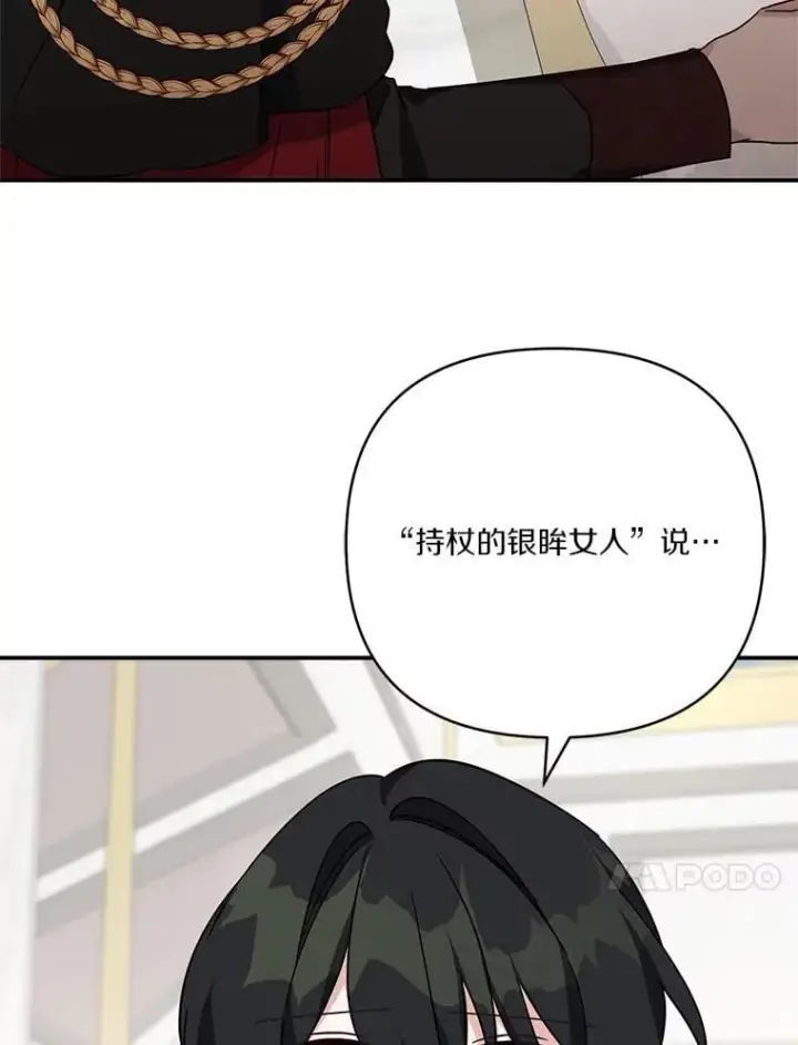 《反派家族的掌权小女儿》74.一定要醒过来图31