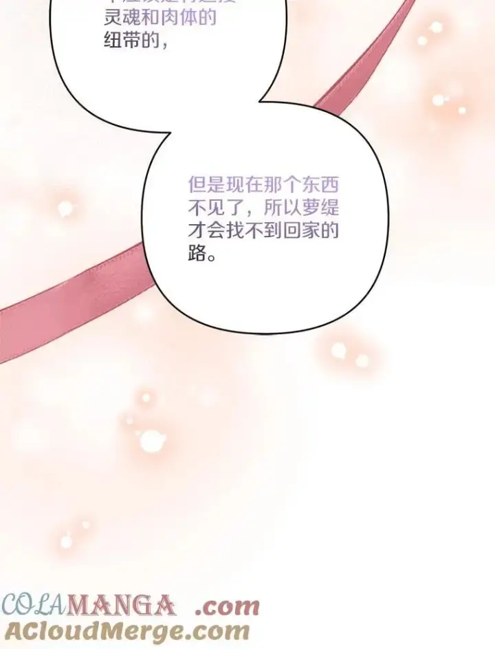 《反派家族的掌权小女儿》74.一定要醒过来图33