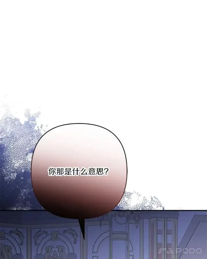 《反派家族的掌权小女儿》74.一定要醒过来图42