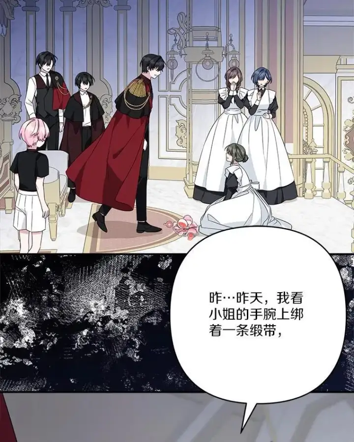《反派家族的掌权小女儿》74.一定要醒过来图43