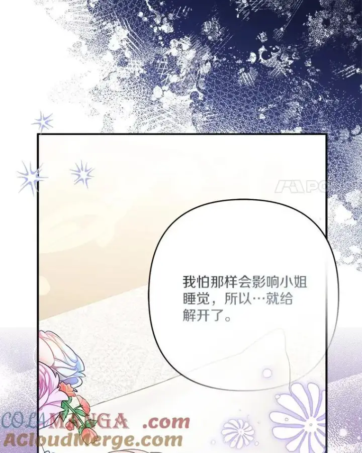 《反派家族的掌权小女儿》74.一定要醒过来图45
