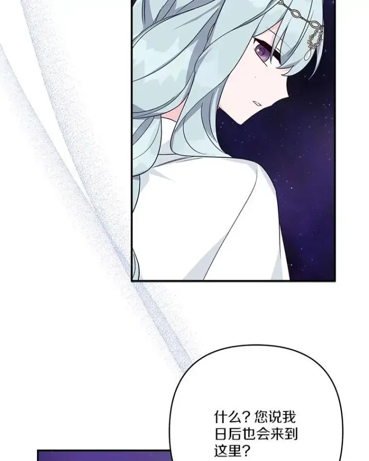 《反派家族的掌权小女儿》74.一定要醒过来图51