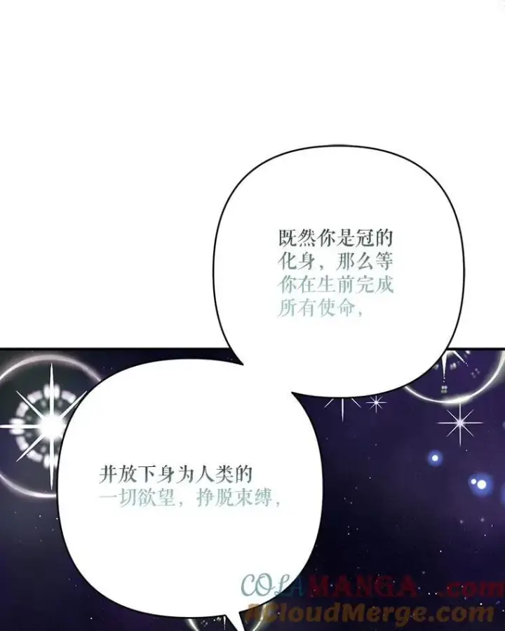 《反派家族的掌权小女儿》74.一定要醒过来图53