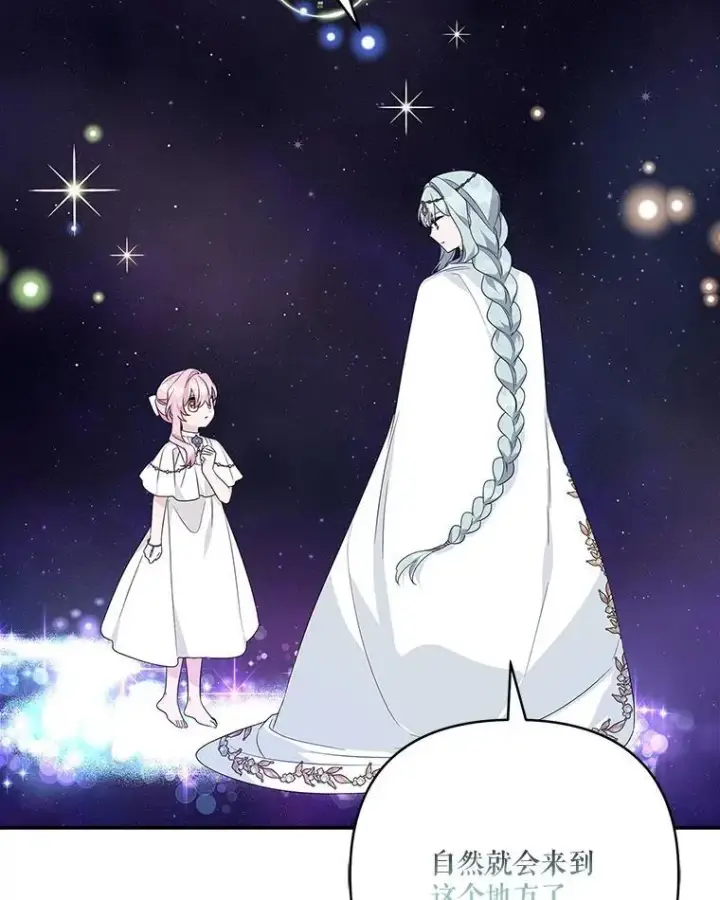 《反派家族的掌权小女儿》74.一定要醒过来图54