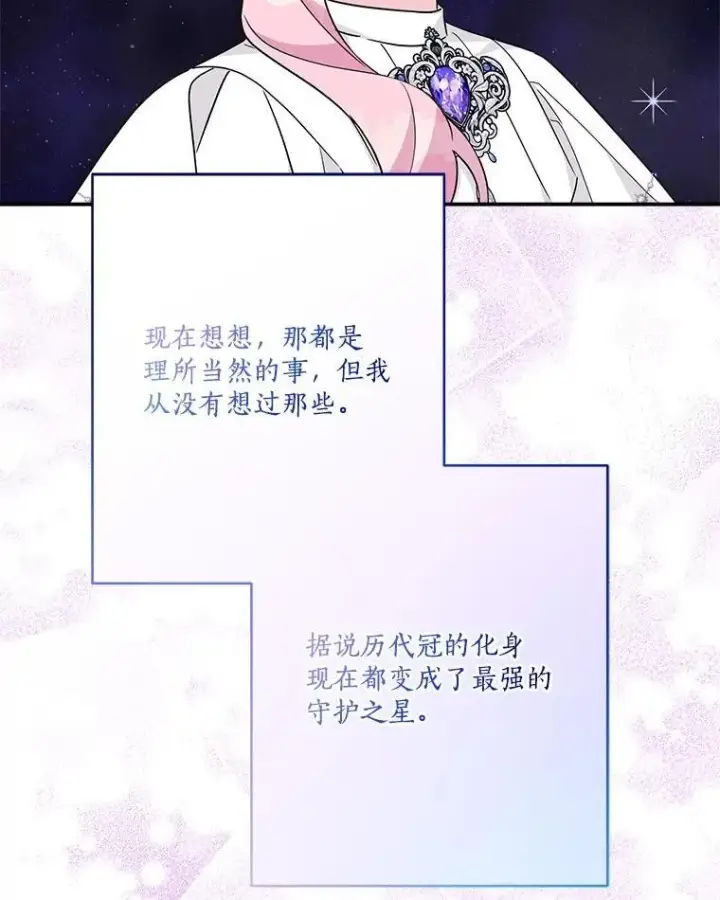 《反派家族的掌权小女儿》74.一定要醒过来图56