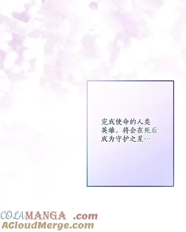 《反派家族的掌权小女儿》74.一定要醒过来图57