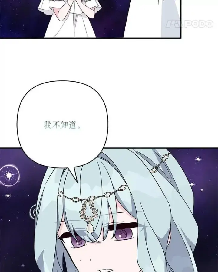 《反派家族的掌权小女儿》74.一定要醒过来图59