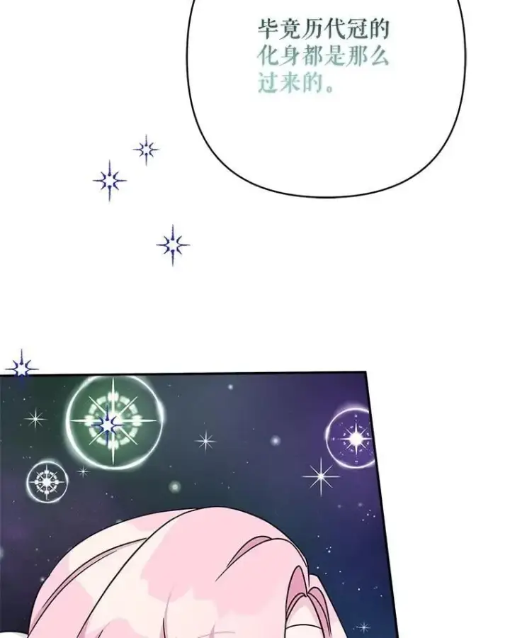 《反派家族的掌权小女儿》74.一定要醒过来图64