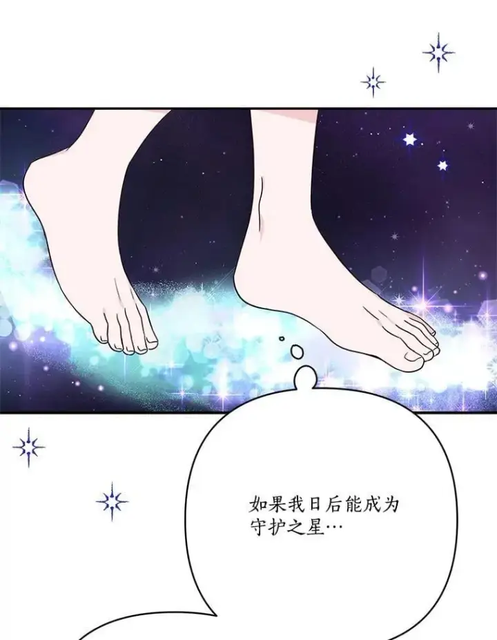 《反派家族的掌权小女儿》74.一定要醒过来图66