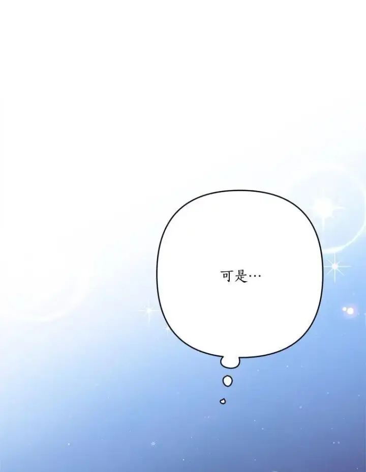《反派家族的掌权小女儿》74.一定要醒过来图70