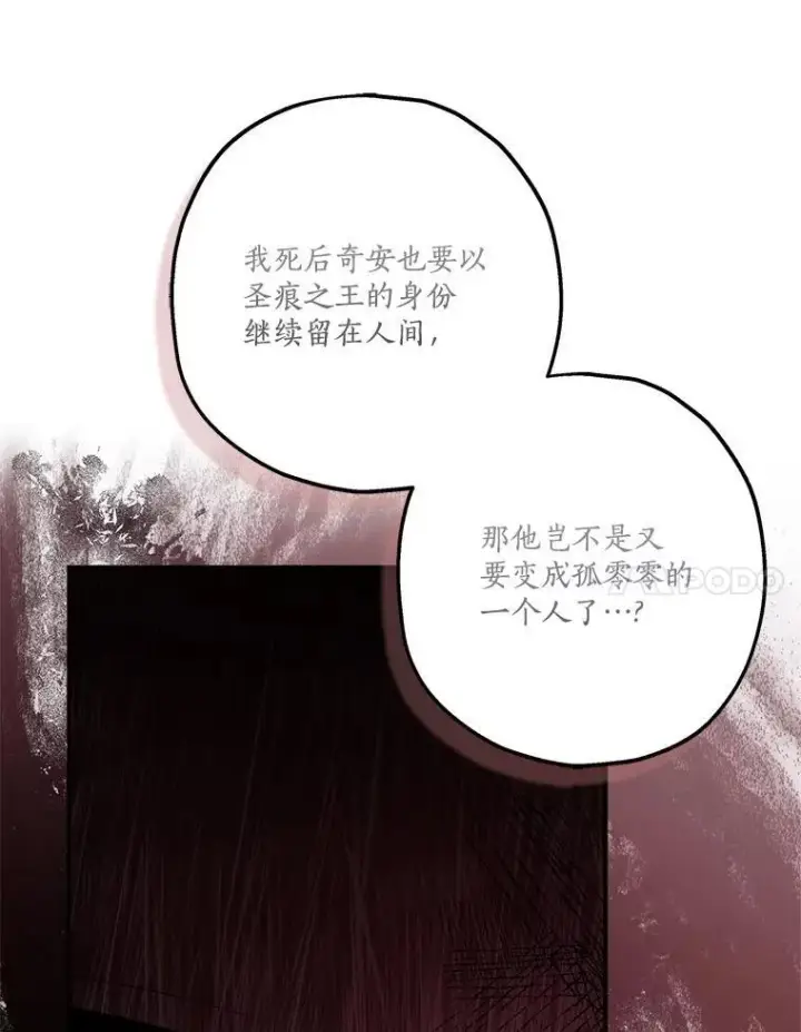 《反派家族的掌权小女儿》74.一定要醒过来图72