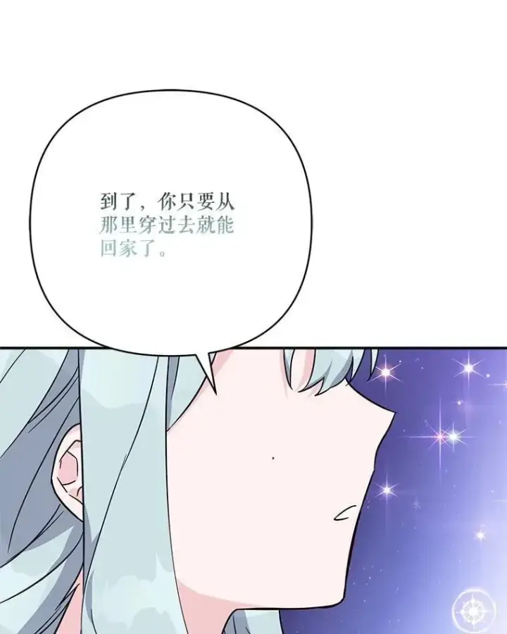 《反派家族的掌权小女儿》74.一定要醒过来图74