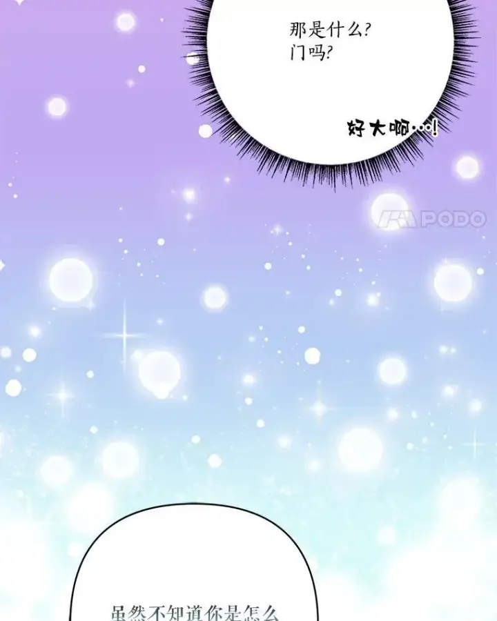 《反派家族的掌权小女儿》74.一定要醒过来图79