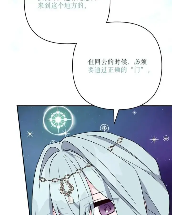 《反派家族的掌权小女儿》74.一定要醒过来图80