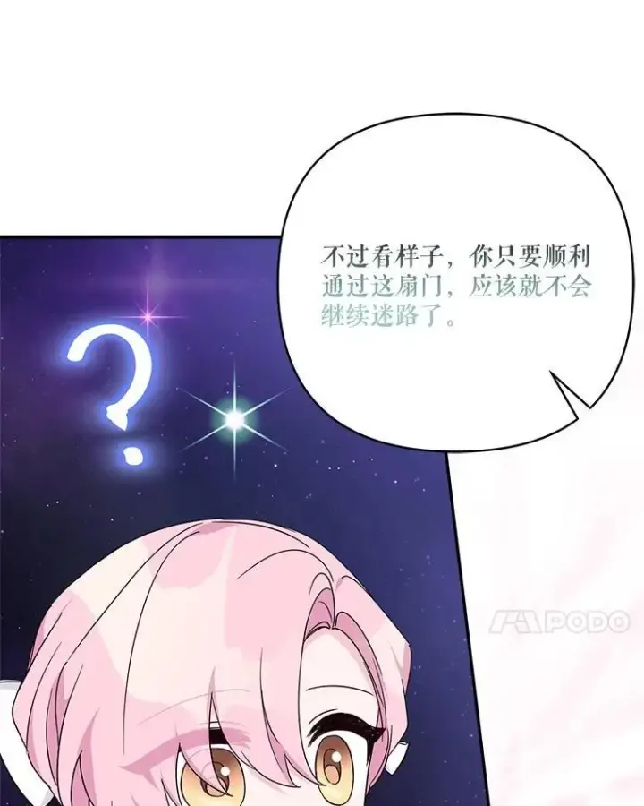 《反派家族的掌权小女儿》74.一定要醒过来图82