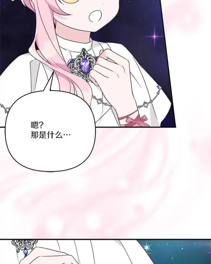 《反派家族的掌权小女儿》74.一定要醒过来图83