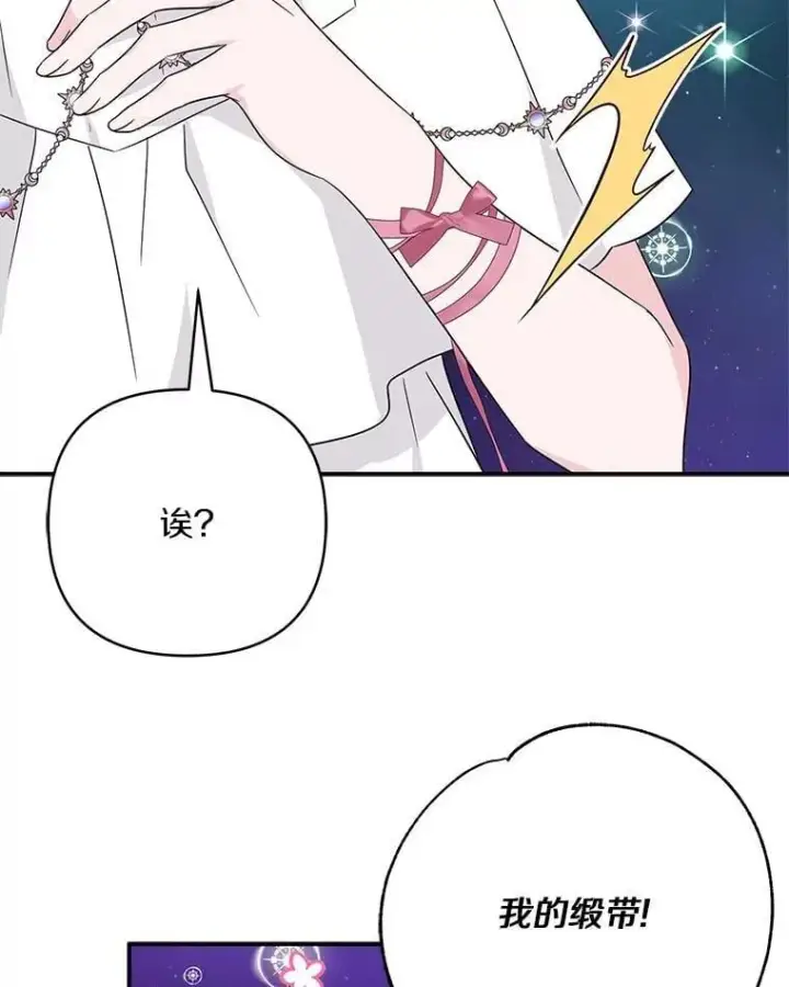 《反派家族的掌权小女儿》74.一定要醒过来图84