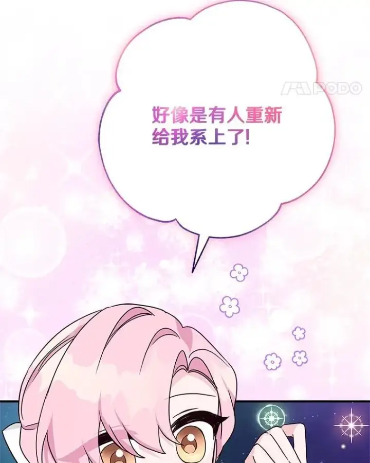 《反派家族的掌权小女儿》74.一定要醒过来图86