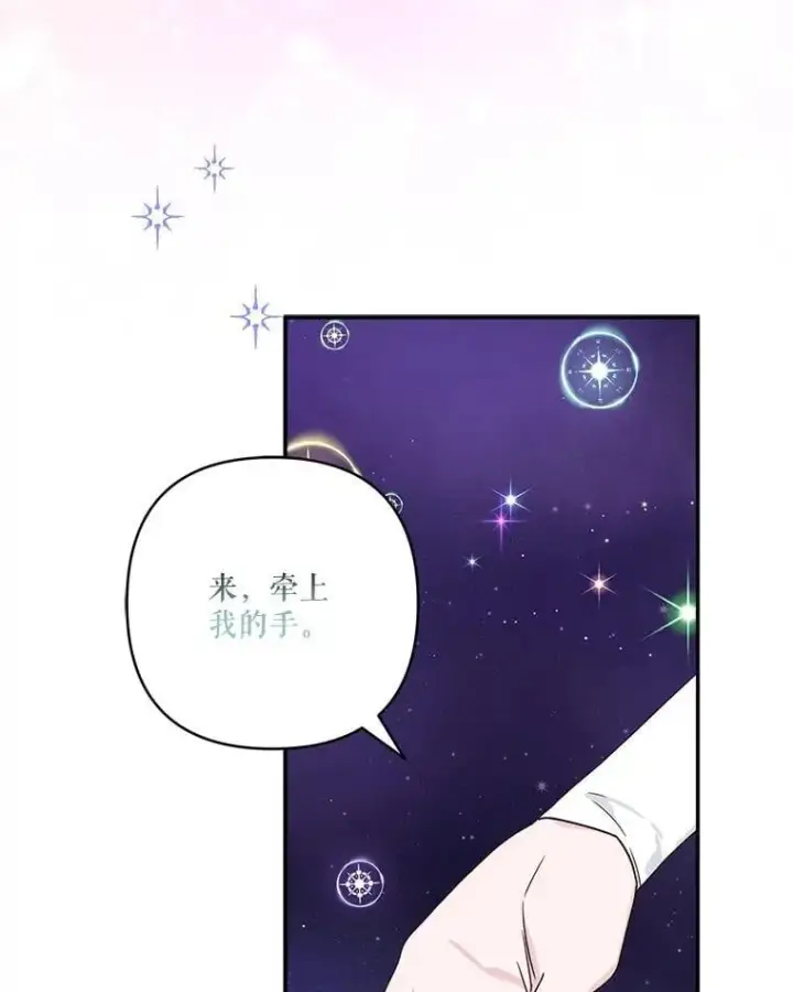 《反派家族的掌权小女儿》74.一定要醒过来图88