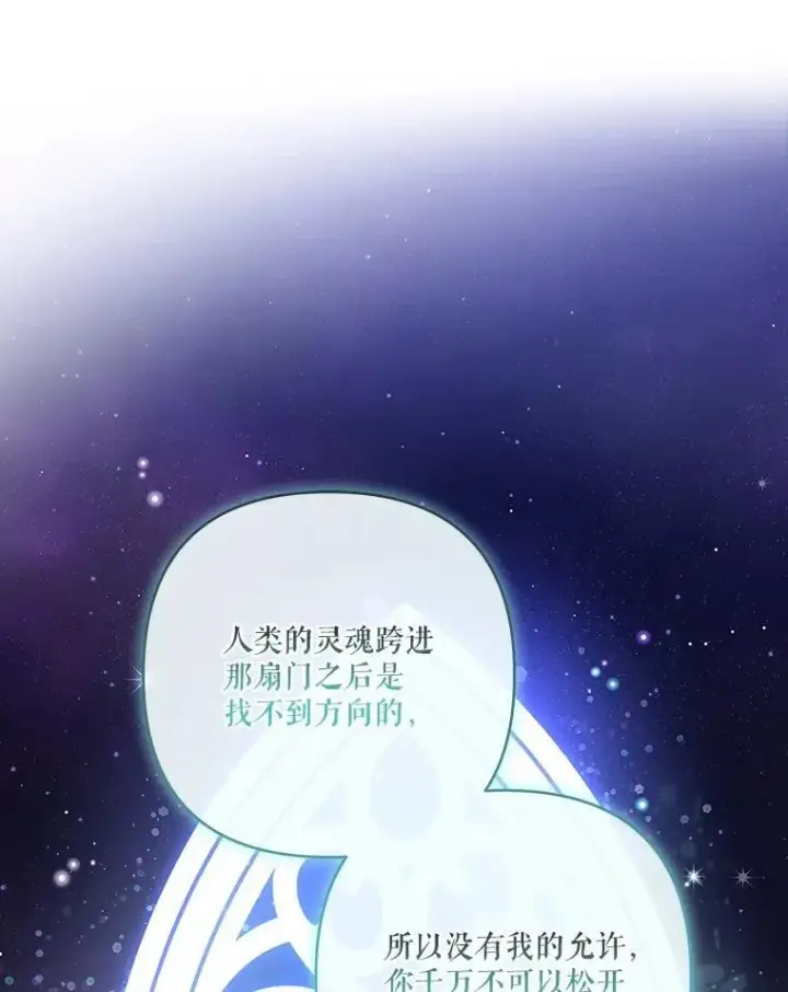 《反派家族的掌权小女儿》74.一定要醒过来图90