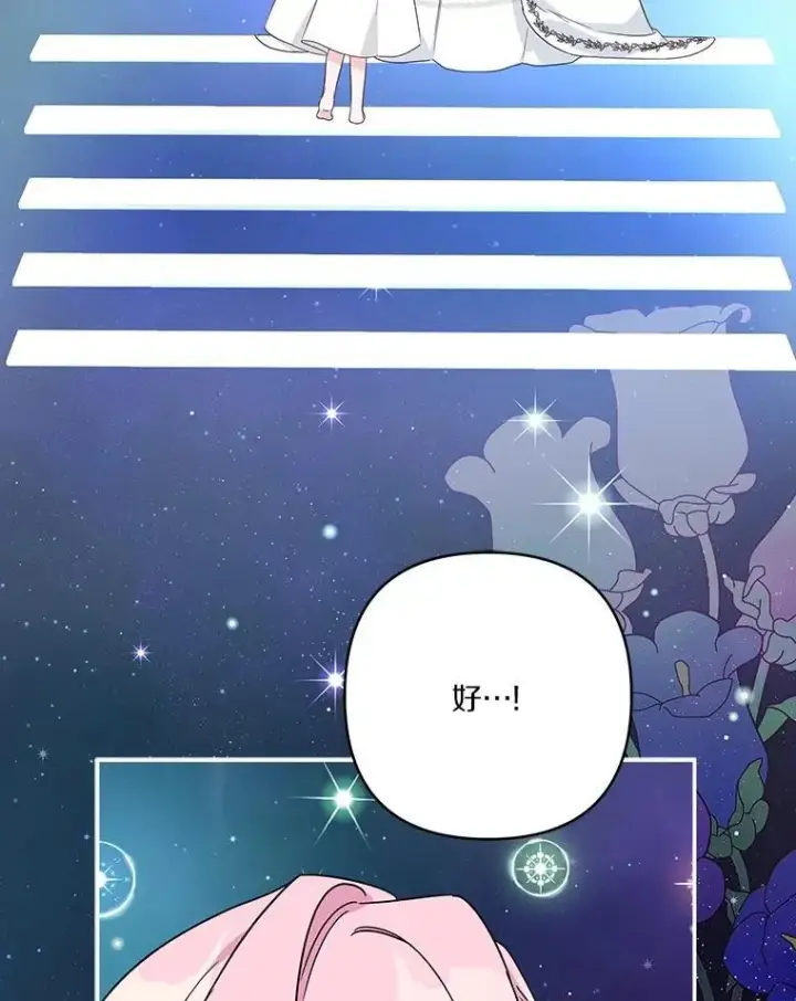 《反派家族的掌权小女儿》74.一定要醒过来图92