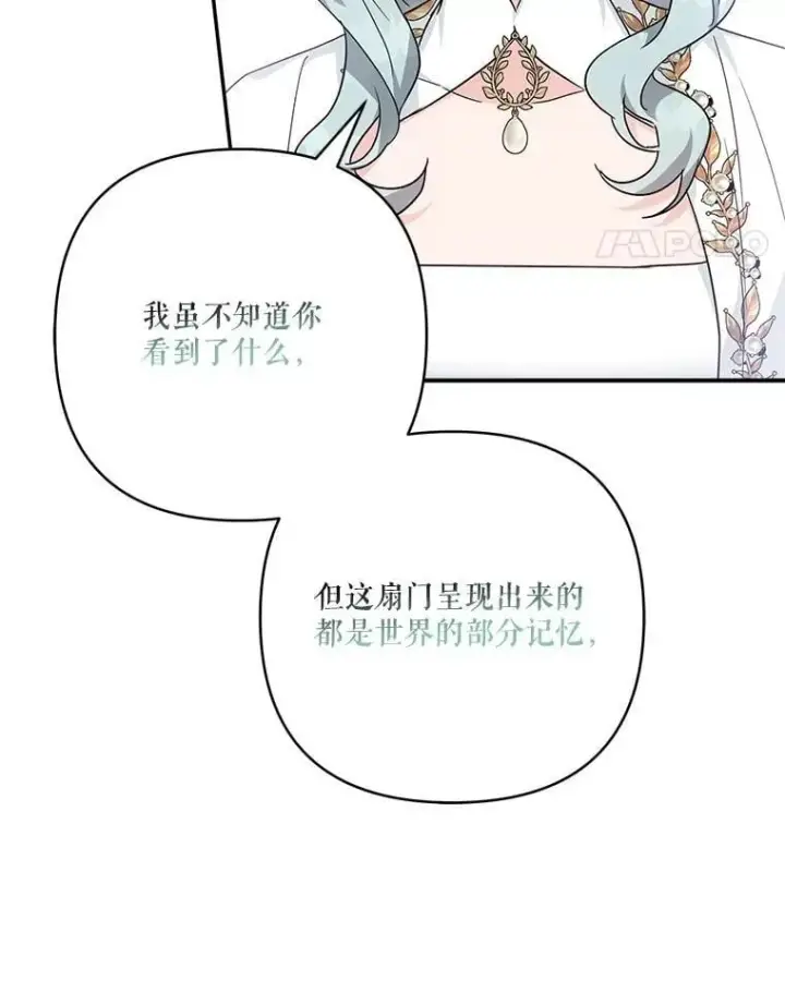 《反派家族的掌权小女儿》75.看到妈妈了图100